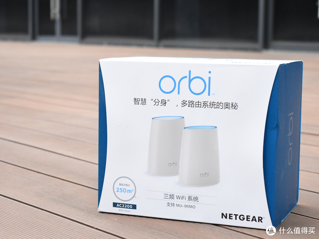 奔跑在网络的高速公路上 Orbi RBK40 AC2200奥秘