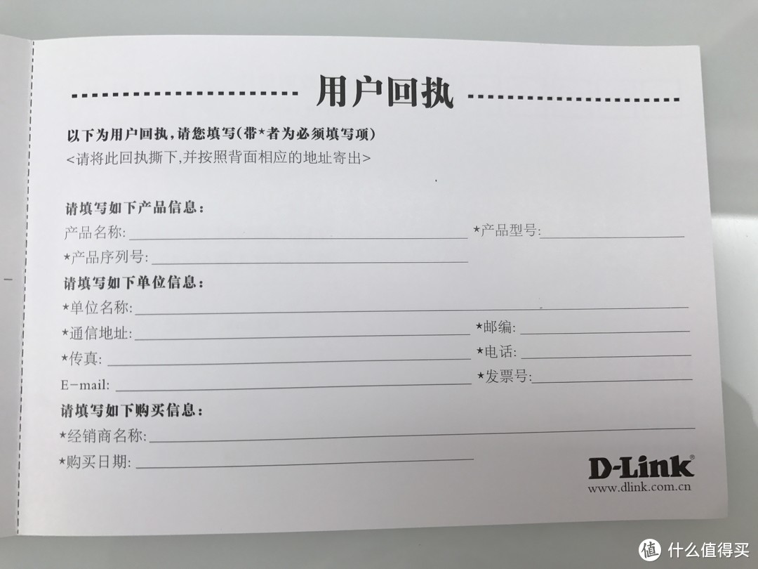 年轻人的第N个路由器——【轻众测】D-Link DIR-823pro无线智能路由器