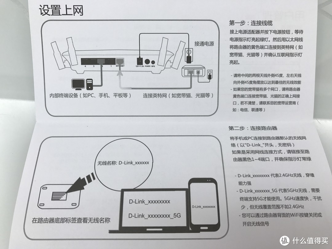 年轻人的第N个路由器——【轻众测】D-Link DIR-823pro无线智能路由器