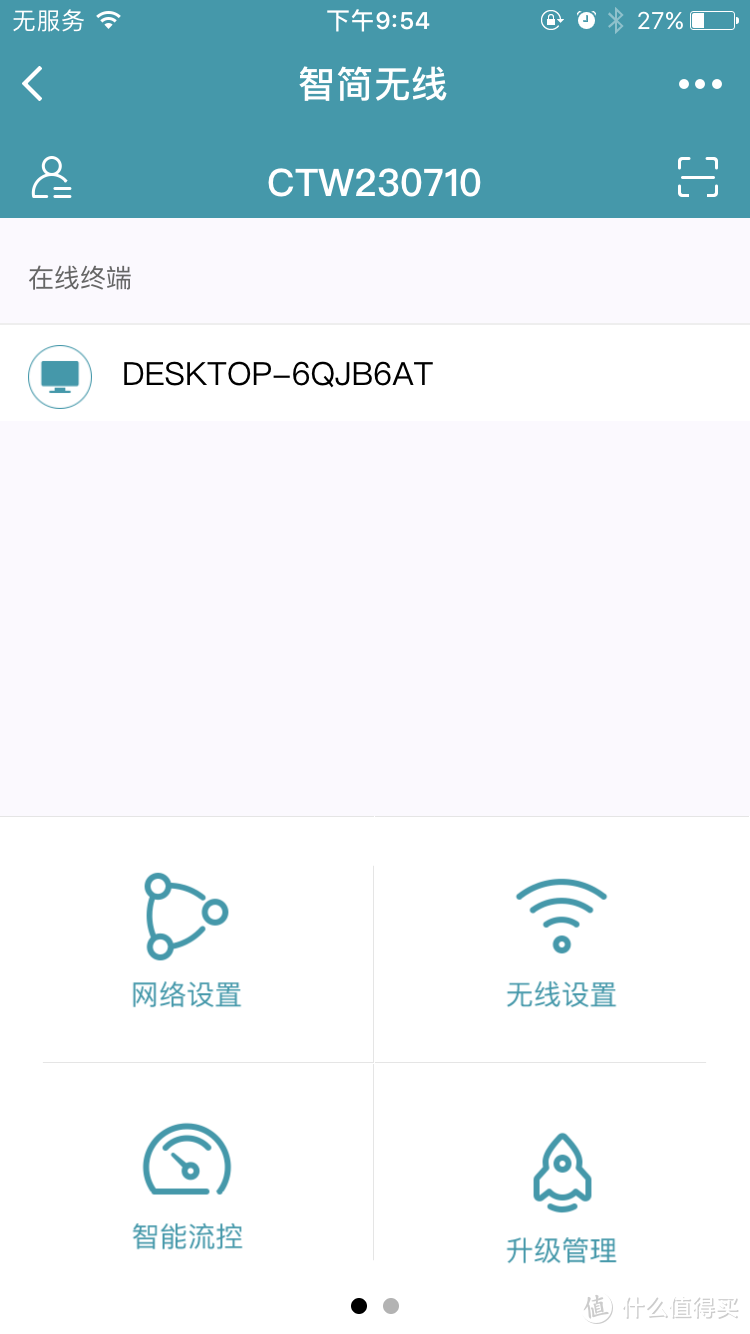 年轻人的第N个路由器——【轻众测】D-Link DIR-823pro无线智能路由器