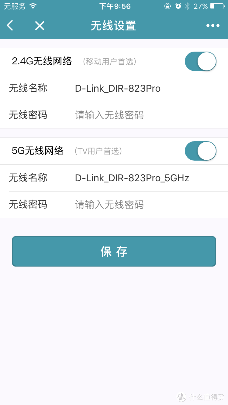 年轻人的第N个路由器——【轻众测】D-Link DIR-823pro无线智能路由器