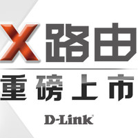 年轻人的第N个路由器——【轻众测】D-Link DIR-823pro无线智能路由器