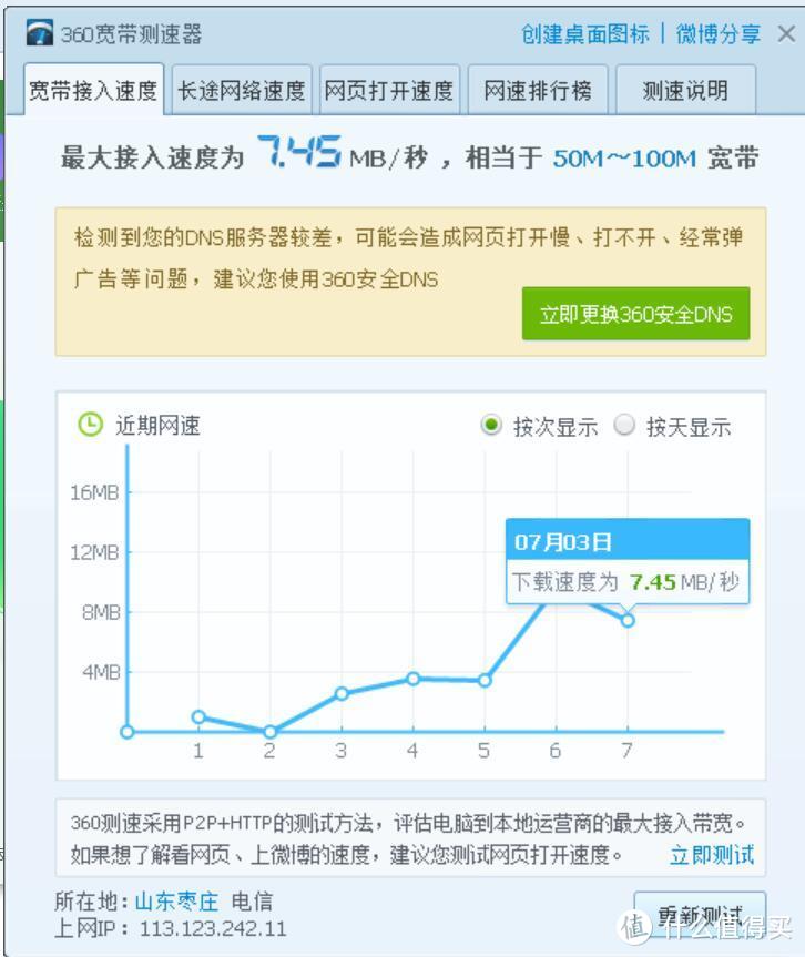 轻度评测  新品路由 DIR-823Pro 微信控制智能路由器