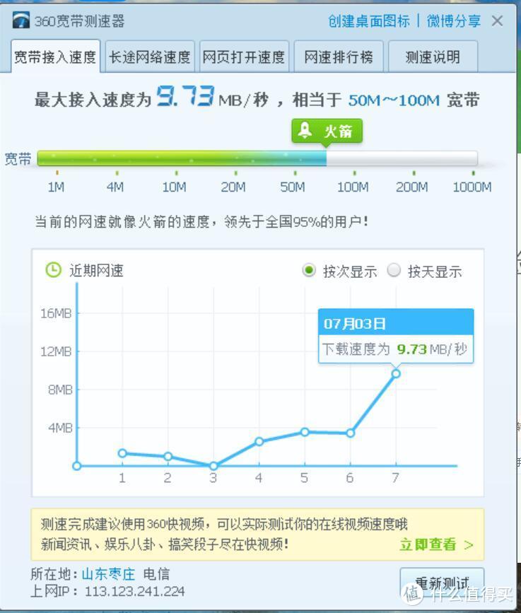 轻度评测  新品路由 DIR-823Pro 微信控制智能路由器