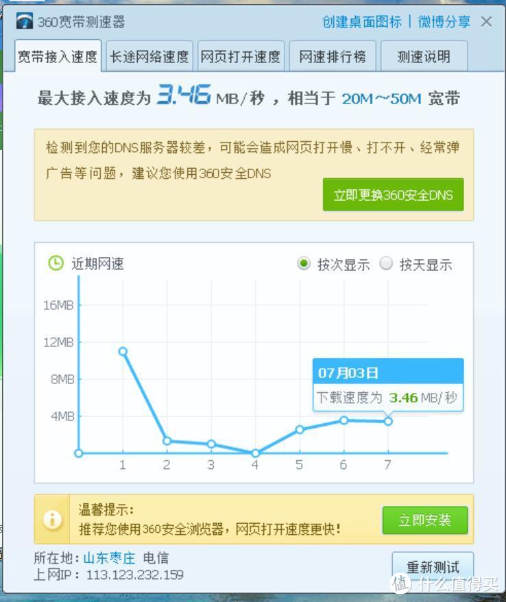 轻度评测  新品路由 DIR-823Pro 微信控制智能路由器