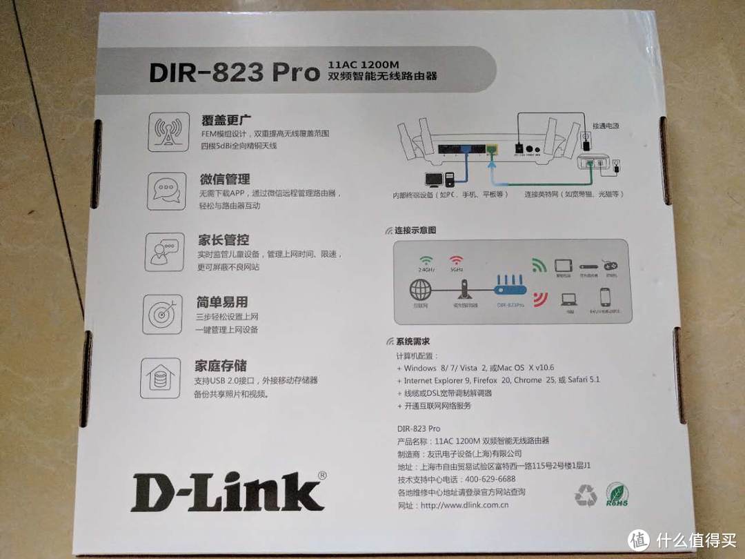 轻度评测  新品路由 DIR-823Pro 微信控制智能路由器