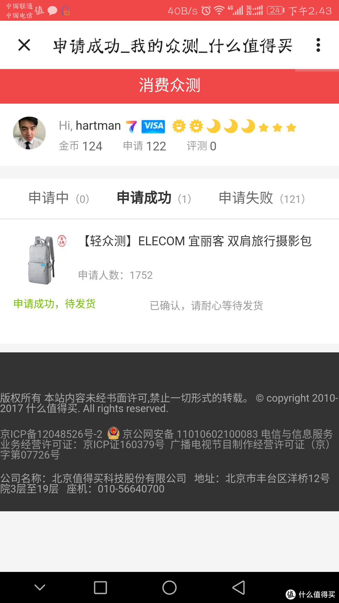 ELECOM  宜丽客 双肩旅行摄影包之‘值不值得买’