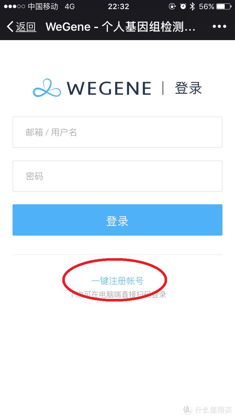 【轻众测】WeGene基因检测套件【高科技算命还是黑科技预测？】