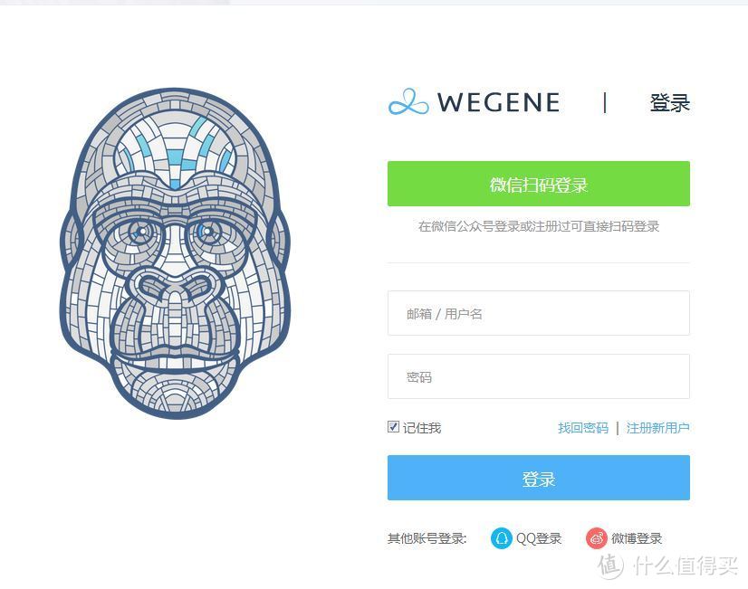 【轻众测】WeGene基因检测套件【高科技算命还是黑科技预测？】