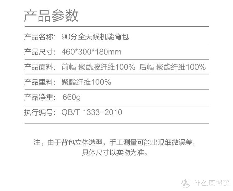 处处有惊喜，细节见真章——小米 90分 全天候机能城市背包开箱体验