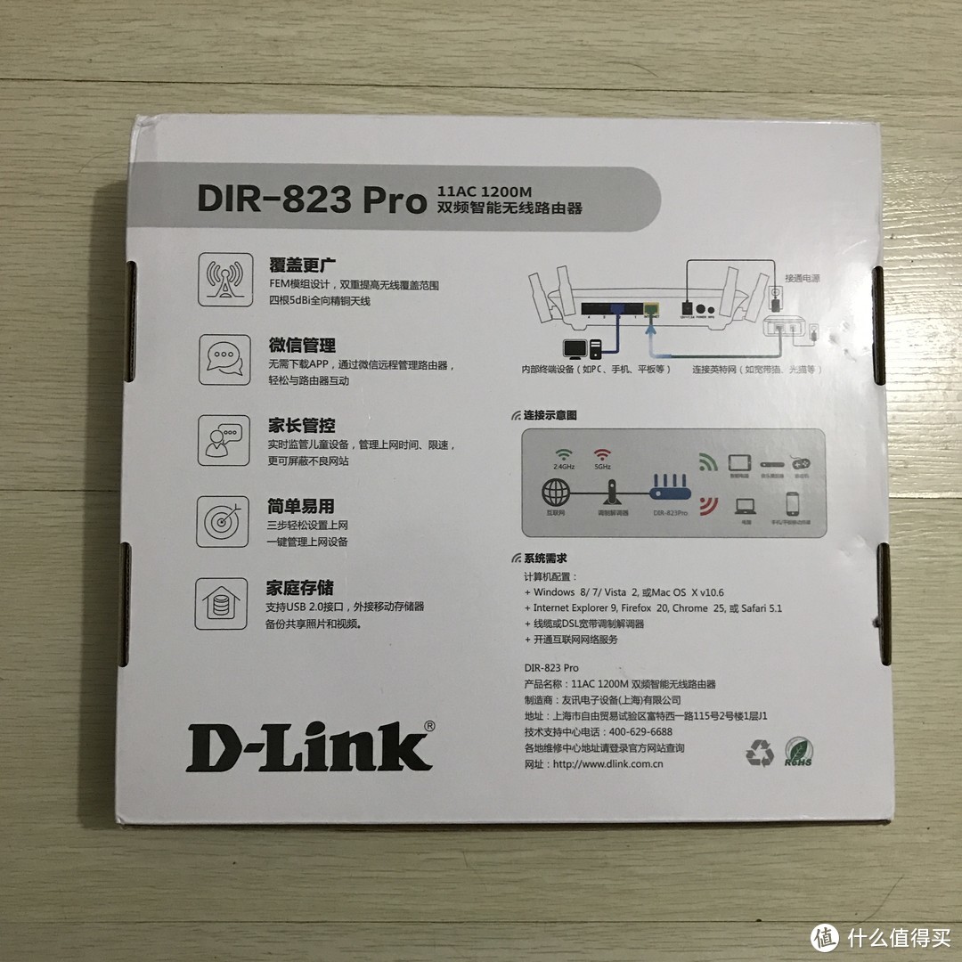 #第一次众测#不完全D-Link DIR-823pro使用报告