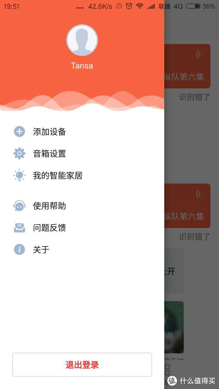 张大妈的首个众测，无线语音音箱 - 喜马拉雅 小雅AI音箱