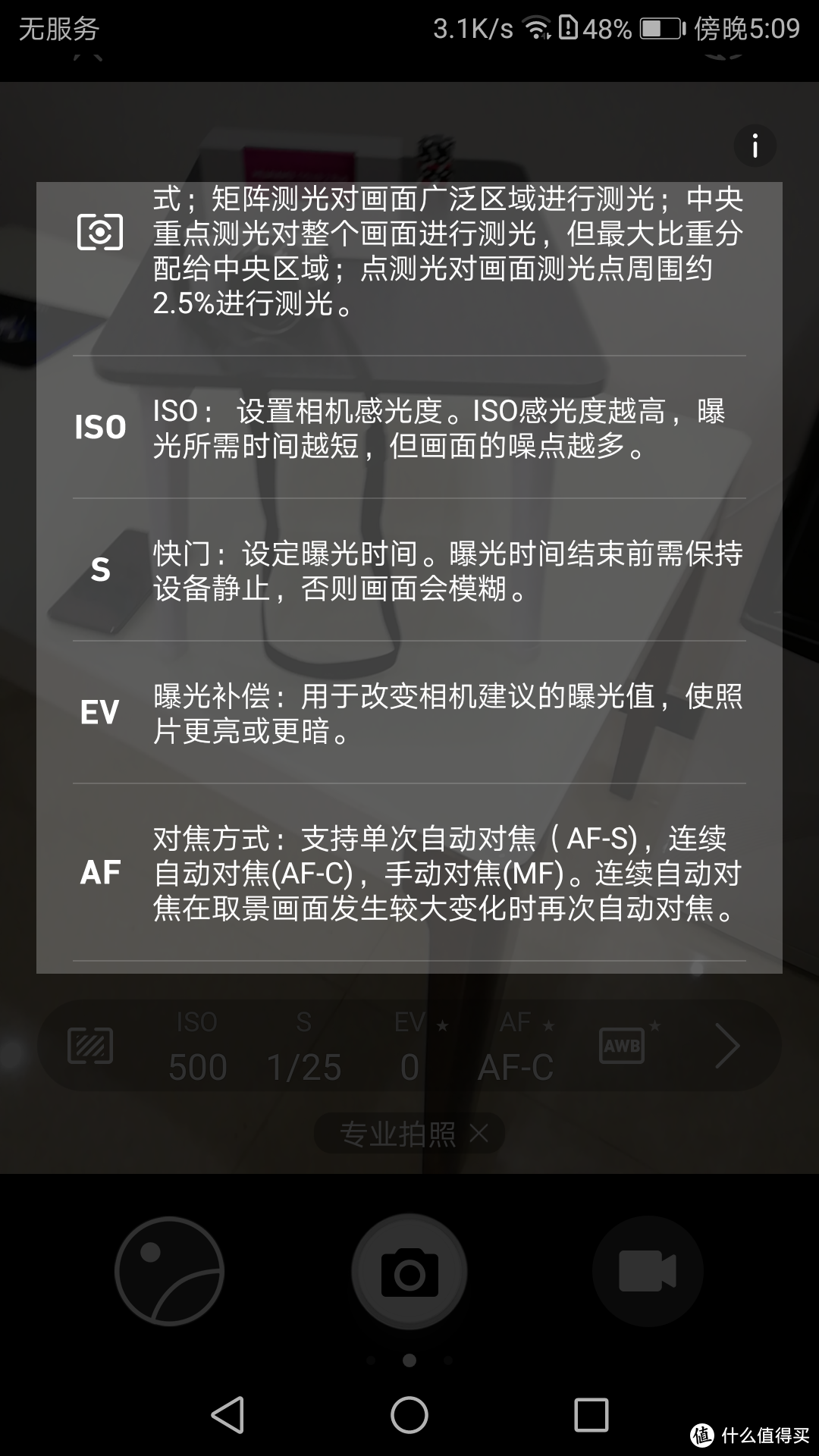 小姐姐带你体验高颜值自拍新秀——HUAWEI nova 2 Plus