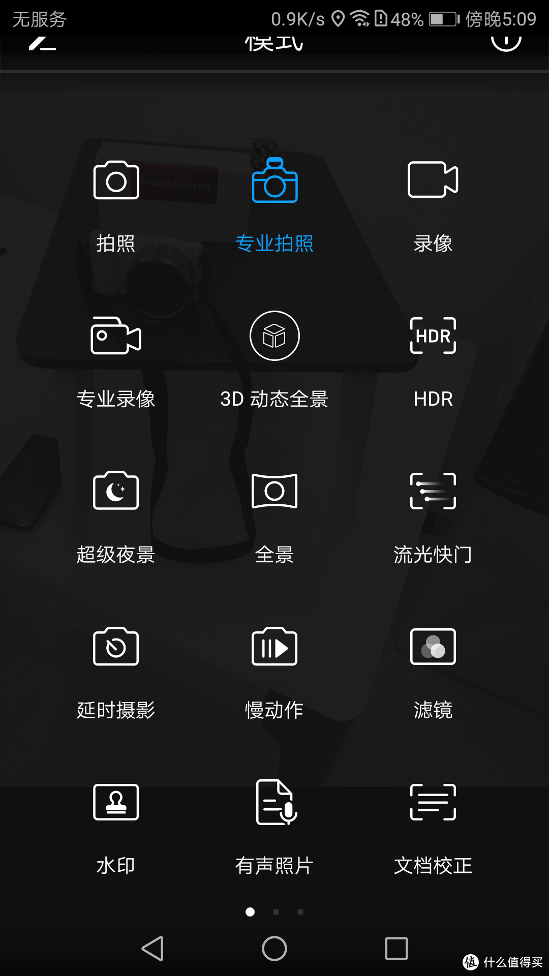 小姐姐带你体验高颜值自拍新秀——HUAWEI nova 2 Plus