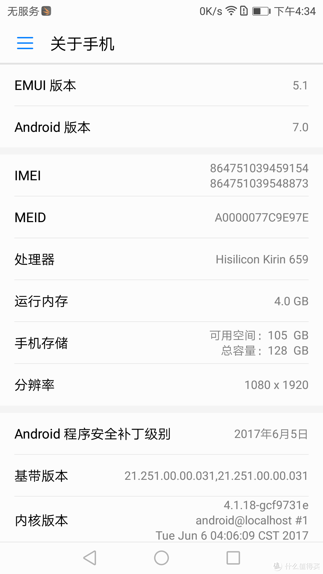 小姐姐带你体验高颜值自拍新秀——HUAWEI nova 2 Plus