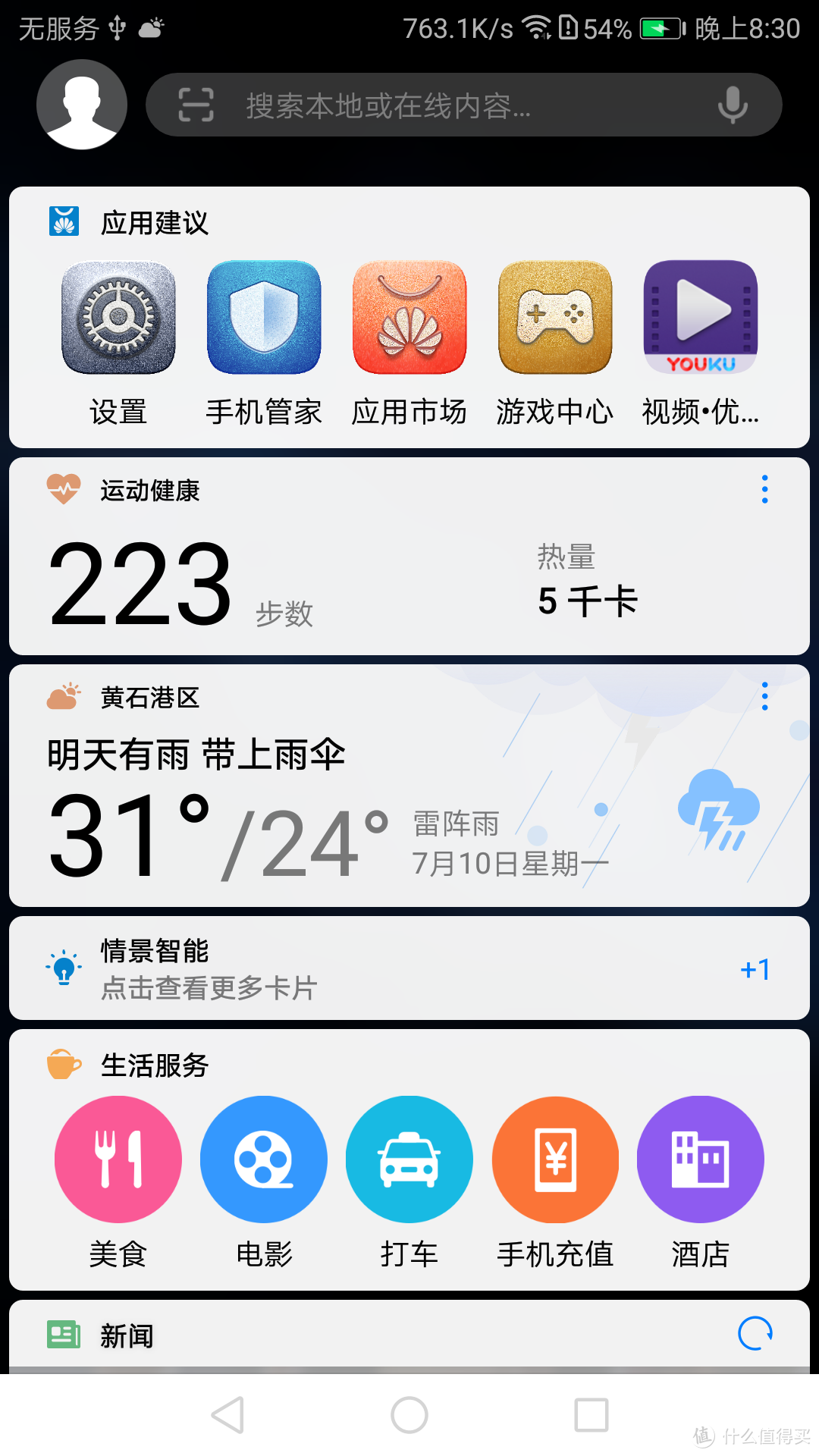 小姐姐带你体验高颜值自拍新秀——HUAWEI nova 2 Plus