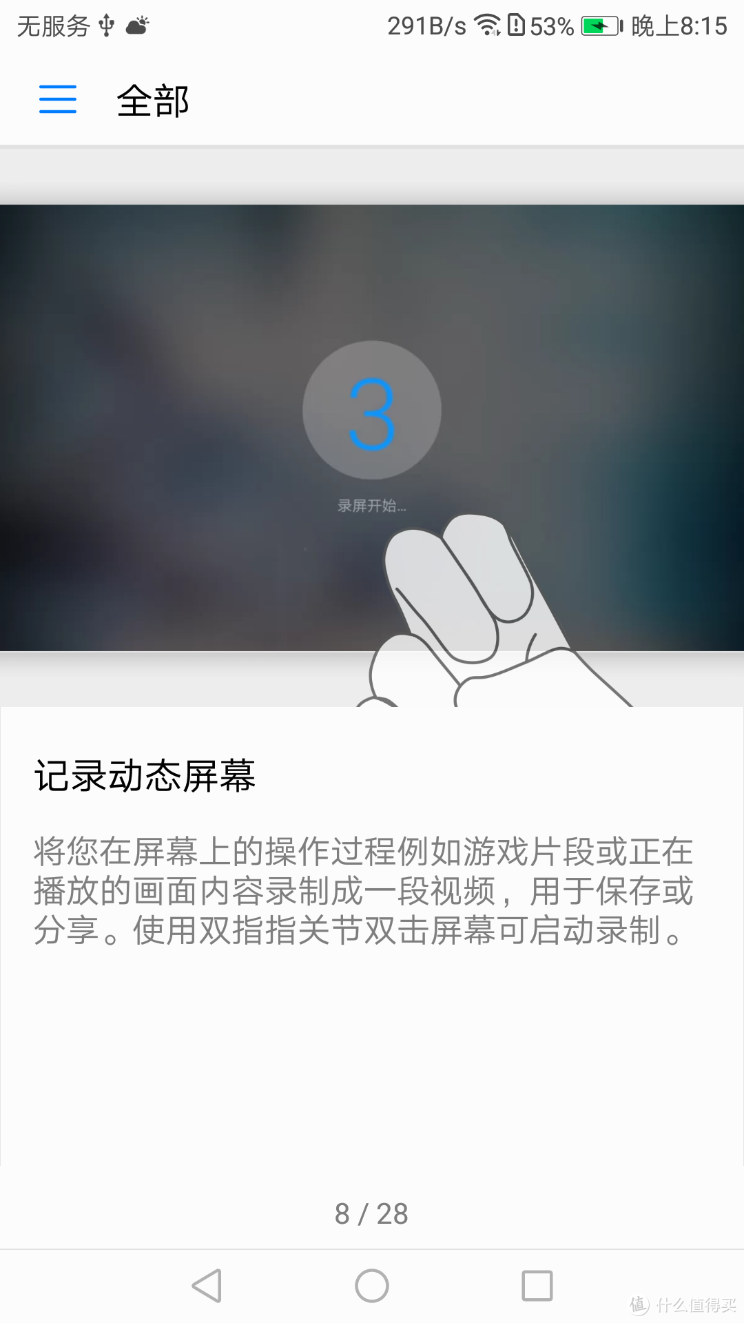 小姐姐带你体验高颜值自拍新秀——HUAWEI nova 2 Plus