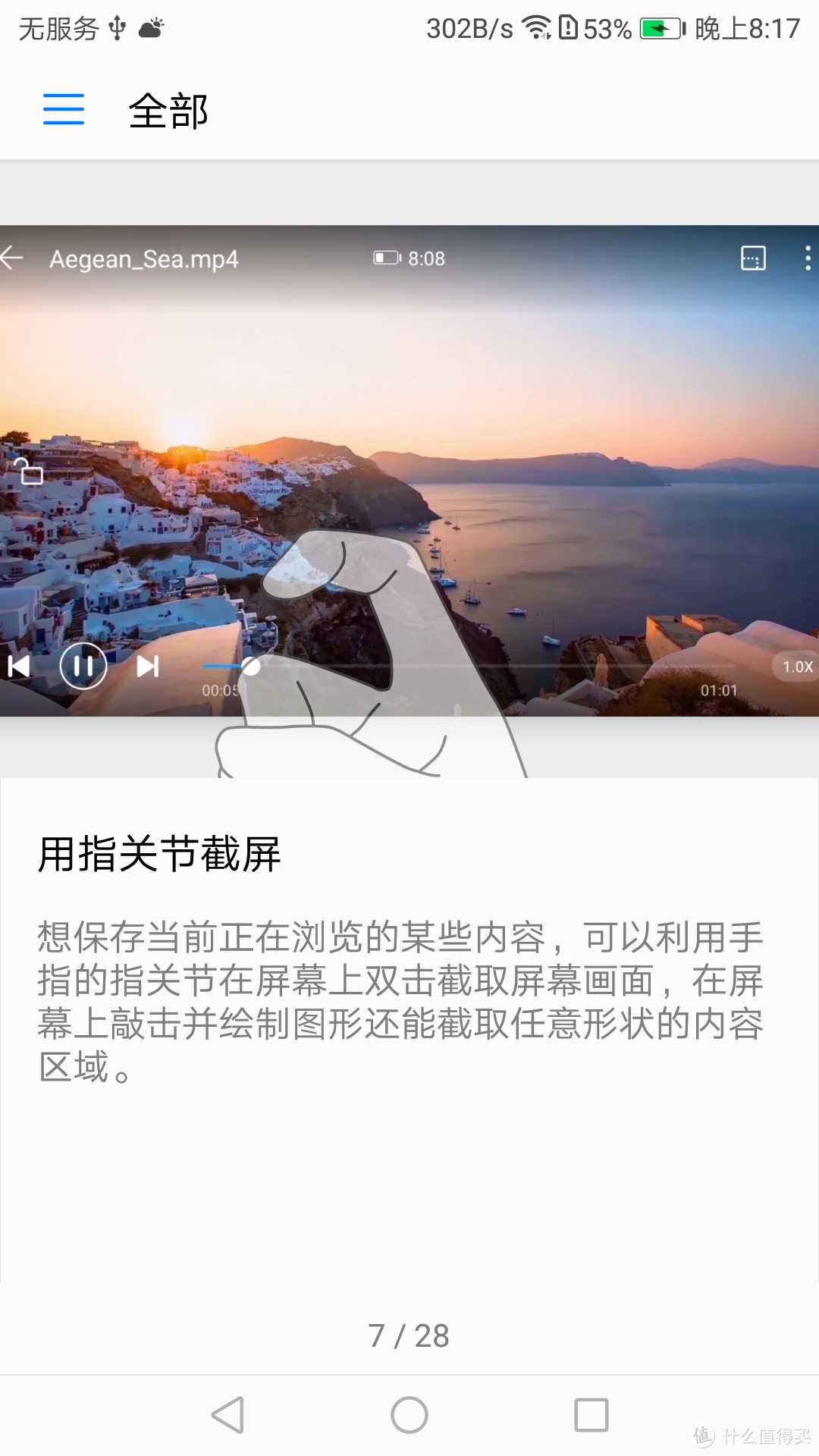 小姐姐带你体验高颜值自拍新秀——HUAWEI nova 2 Plus