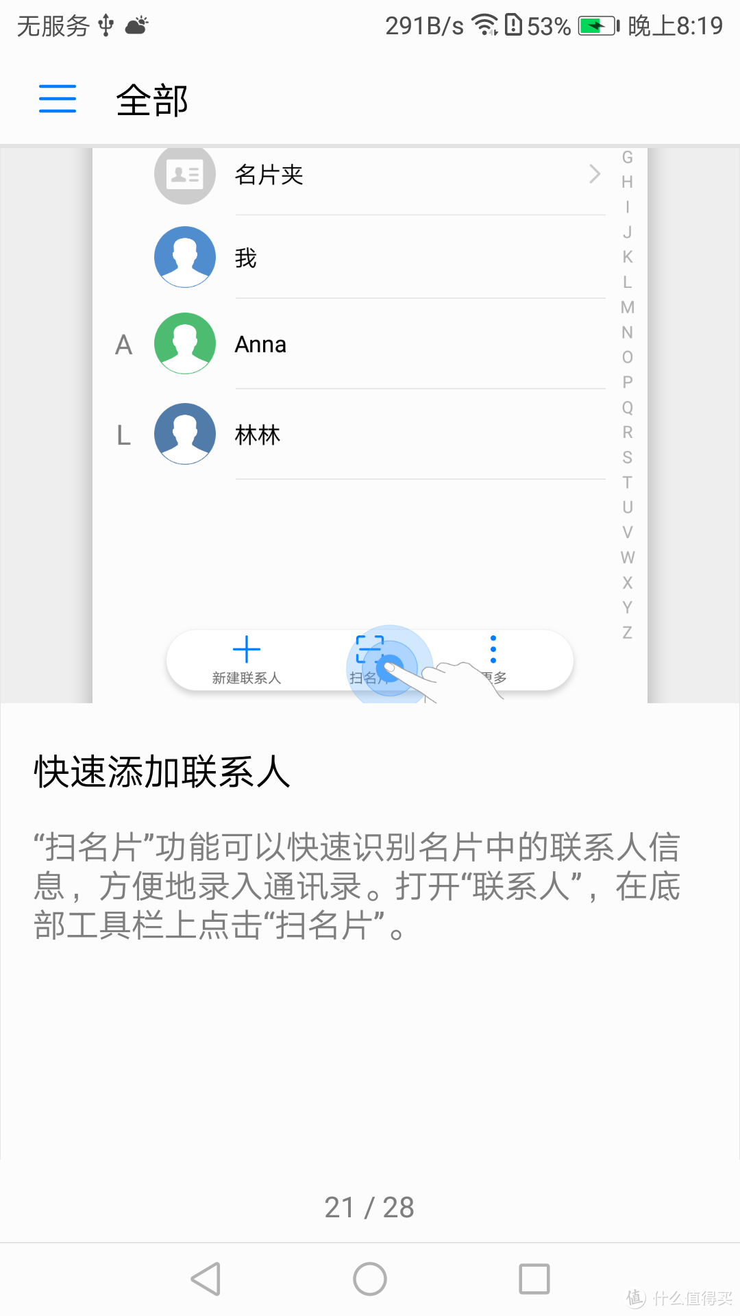 小姐姐带你体验高颜值自拍新秀——HUAWEI nova 2 Plus