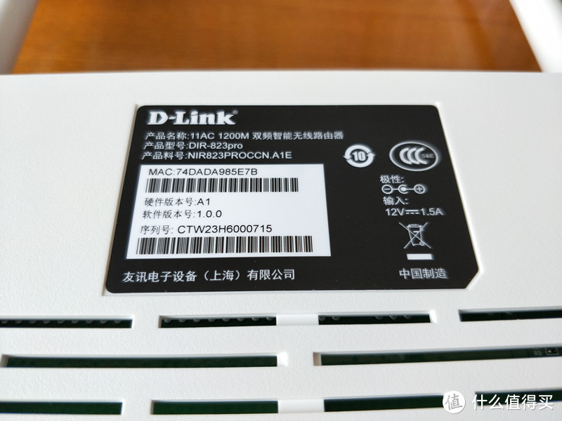 信号强劲，安全方便的网络管家——D-Link DIR-823pro无线智能路由器小测