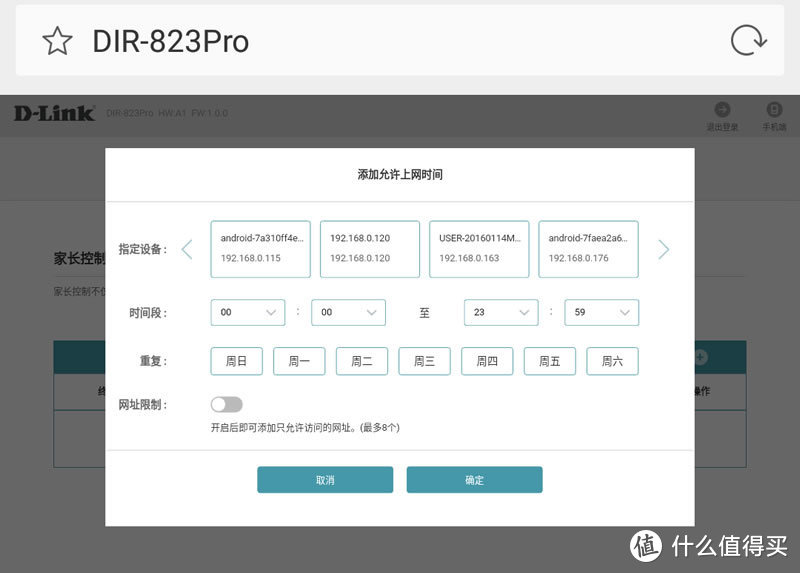 信号强劲，安全方便的网络管家——D-Link DIR-823pro无线智能路由器小测