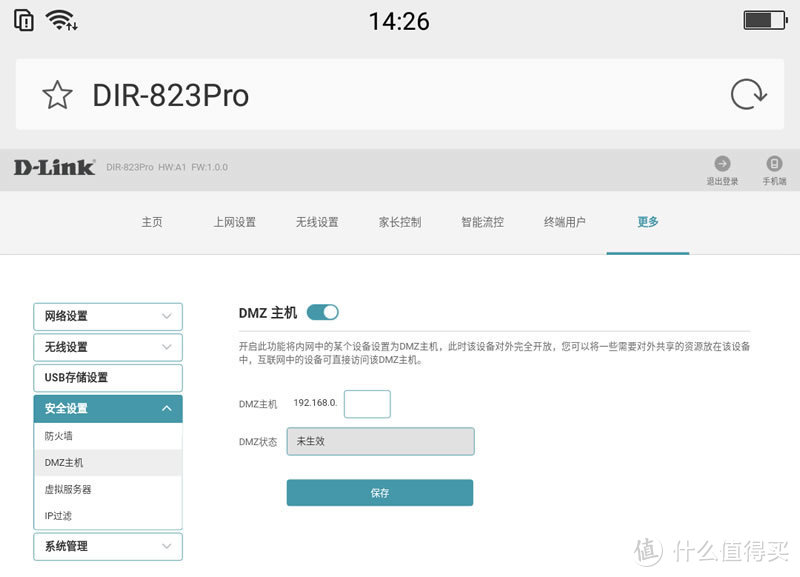 信号强劲，安全方便的网络管家——D-Link DIR-823pro无线智能路由器小测