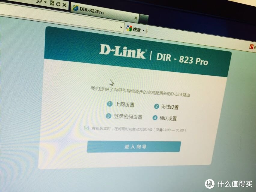 轻奢靓丽而简单适用的D-Link DIR-823pro无线智能路由器