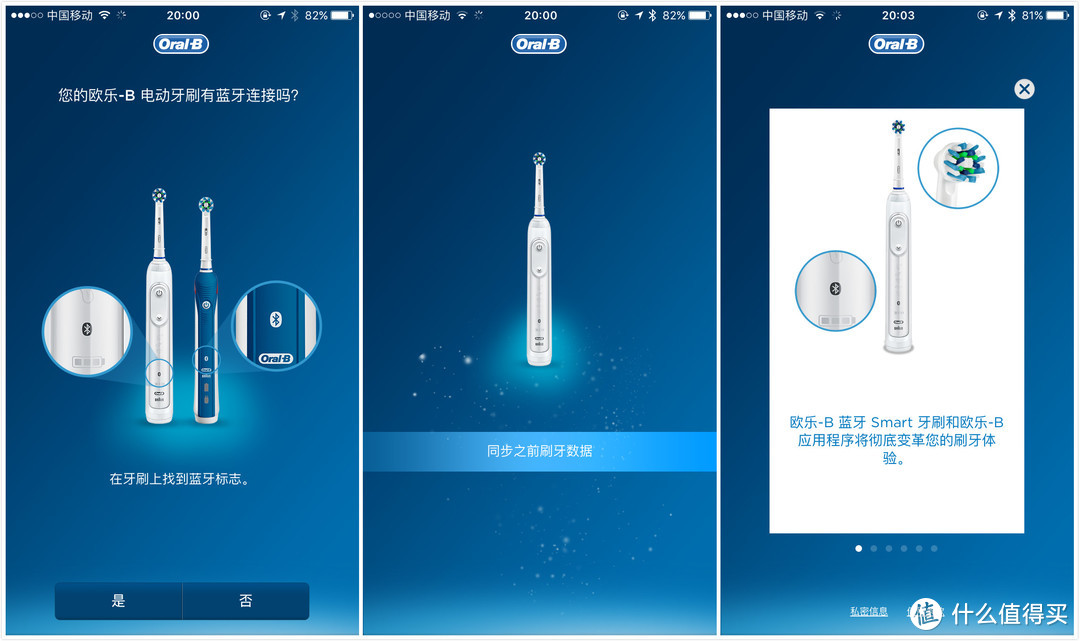 口腔护理的科技之选， 欧乐B iBrush 9000 Plus 电动牙刷体验