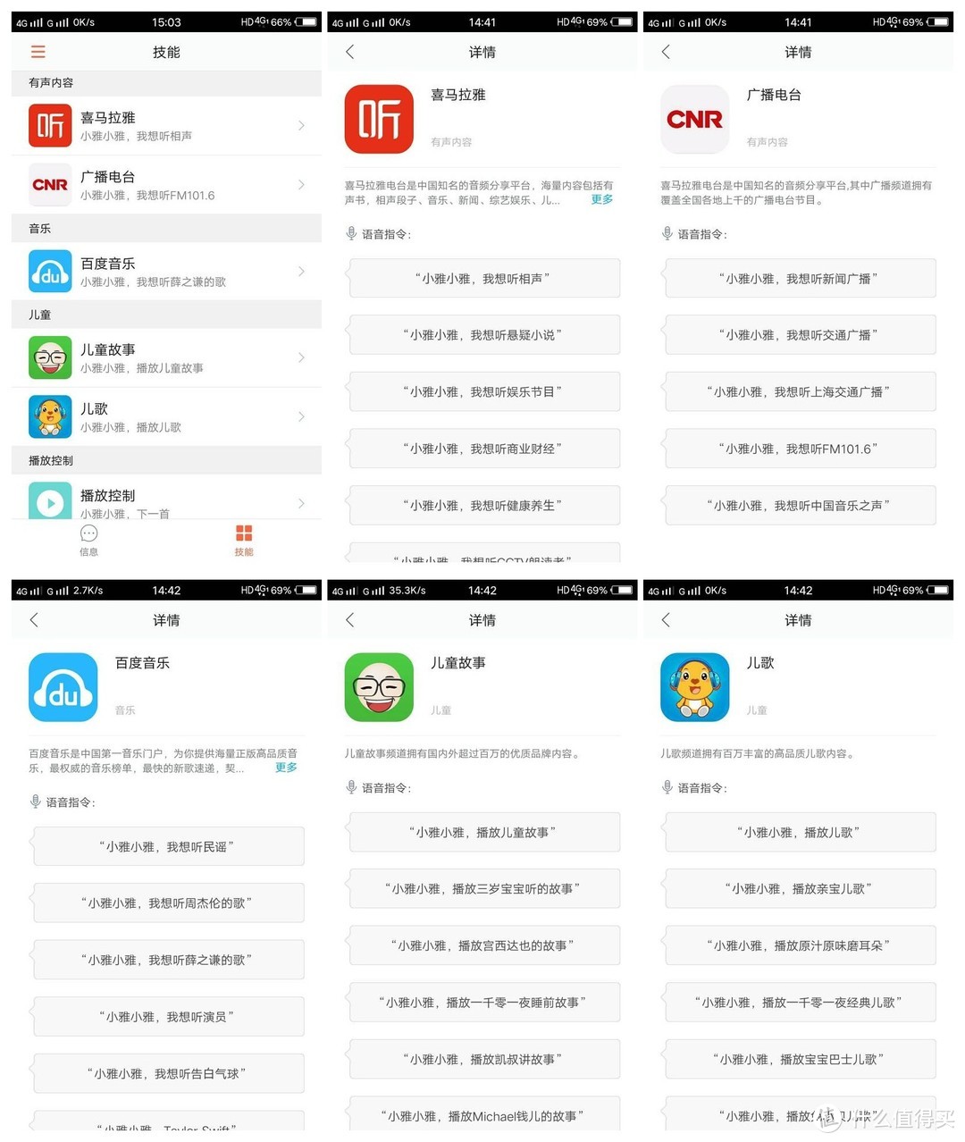 小雅AI音箱——众测报告