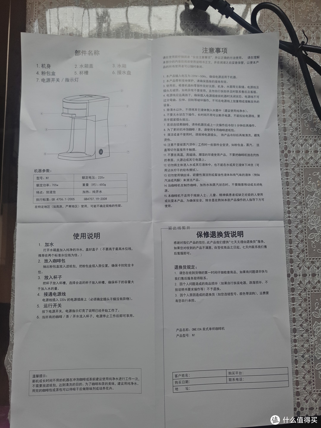 说明书+保修书，反正我不看