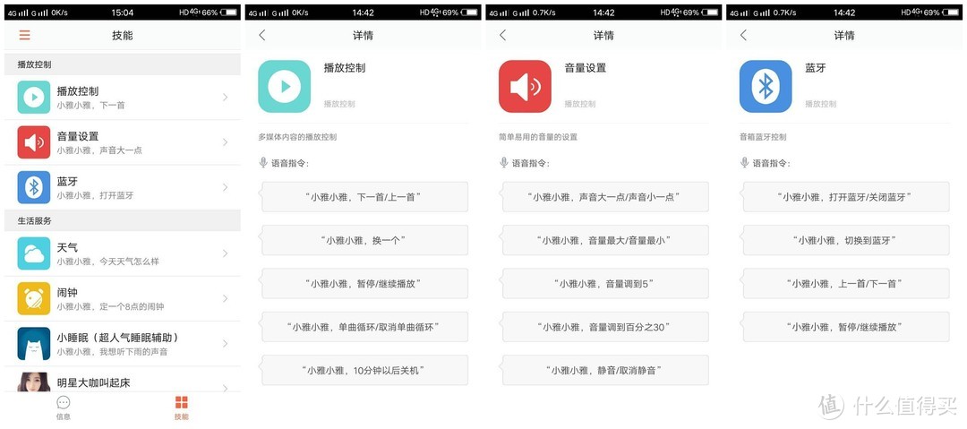 小雅AI音箱——众测报告