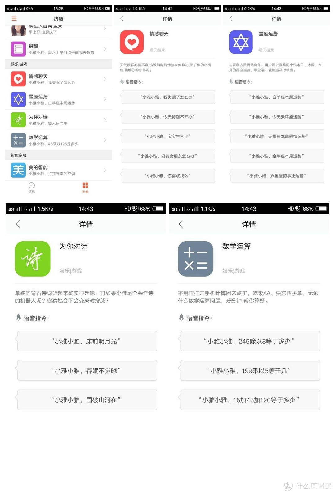 小雅AI音箱——众测报告