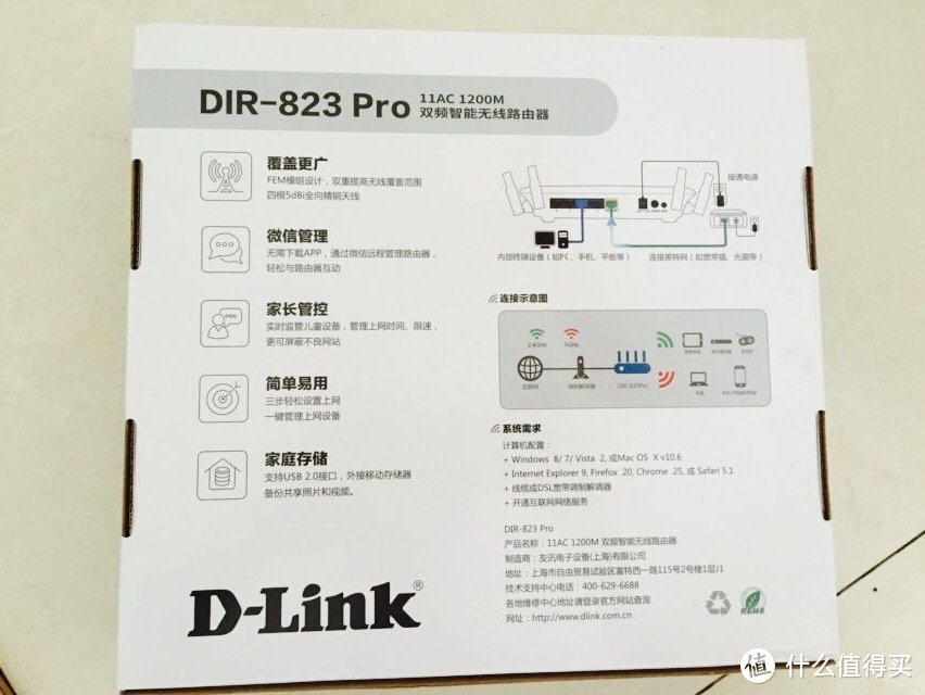 轻奢靓丽而简单适用的D-Link DIR-823pro无线智能路由器