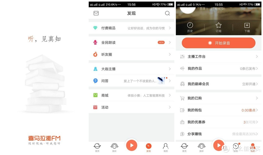 小雅AI音箱——众测报告