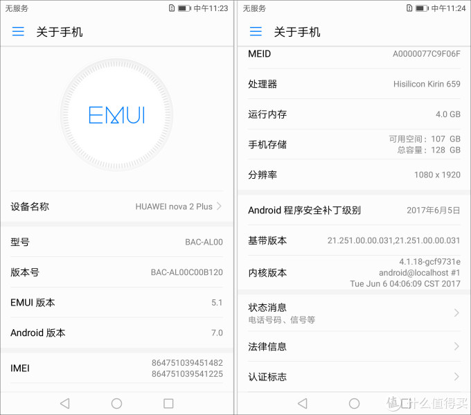 年轻没有失败喜欢就买华为nova2plus众测报告
