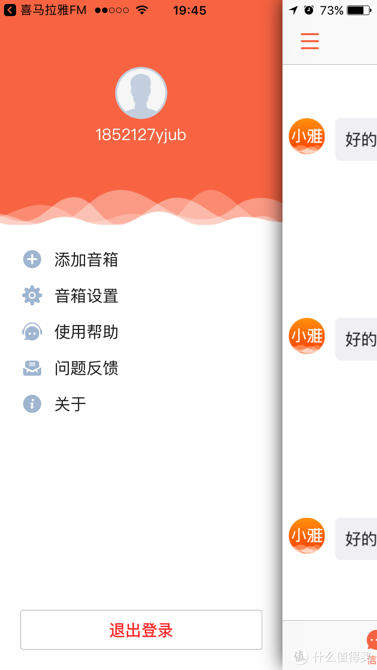 贴心的朋友——喜马拉雅小雅AI音箱评测