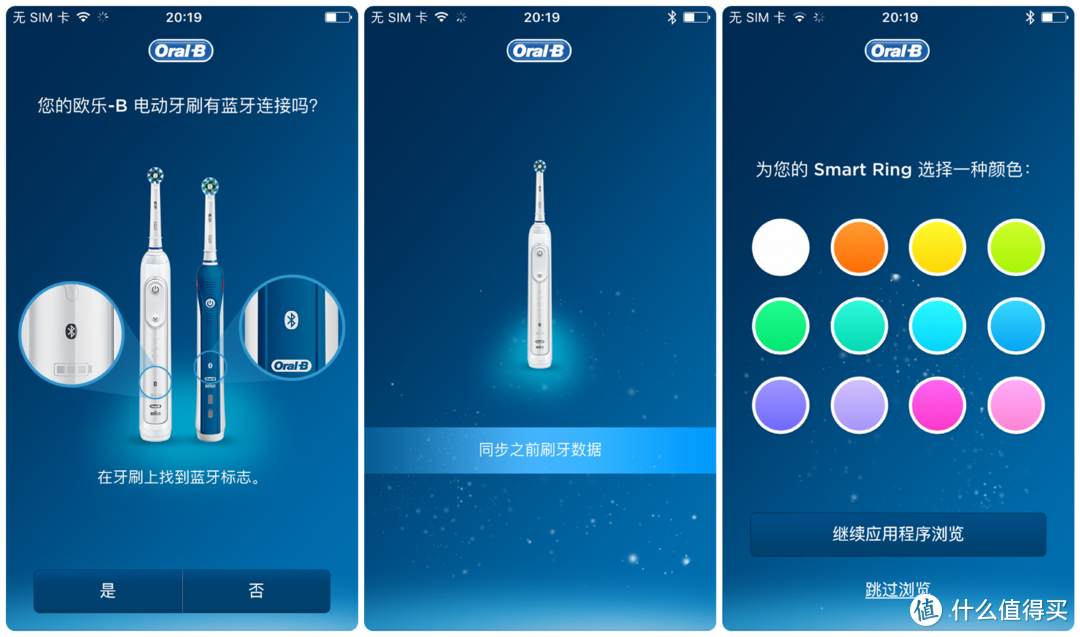 牙刷以换头为本，互动凭体验称王：欧乐B iBrush9000 Plus智能电动牙刷