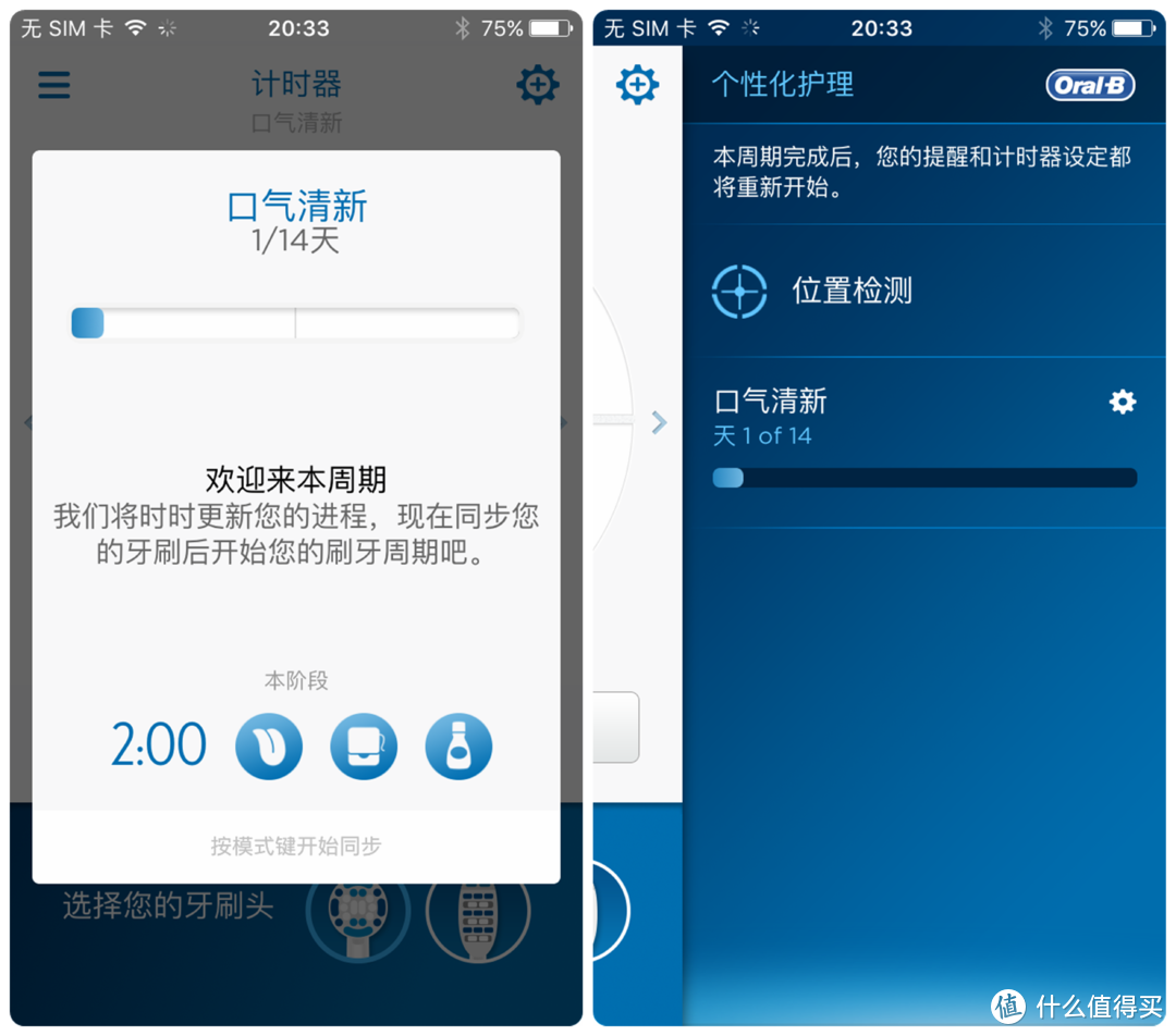 牙刷以换头为本，互动凭体验称王：欧乐B iBrush9000 Plus智能电动牙刷