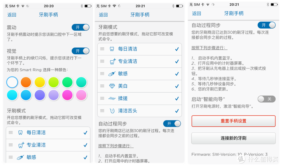 牙刷以换头为本，互动凭体验称王：欧乐B iBrush9000 Plus智能电动牙刷