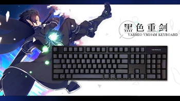 黑色重剑：阿米洛VA104M墨韵黑侧刻机械键盘