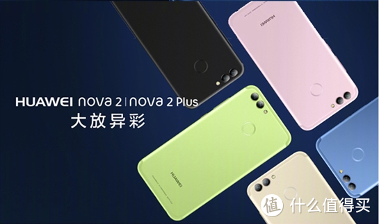 值友的盛世美颜—— 一个MBA眼中的Huawei Nova2