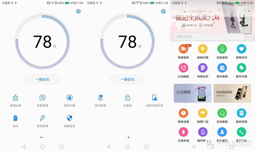 值友的盛世美颜—— 一个MBA眼中的Huawei Nova2