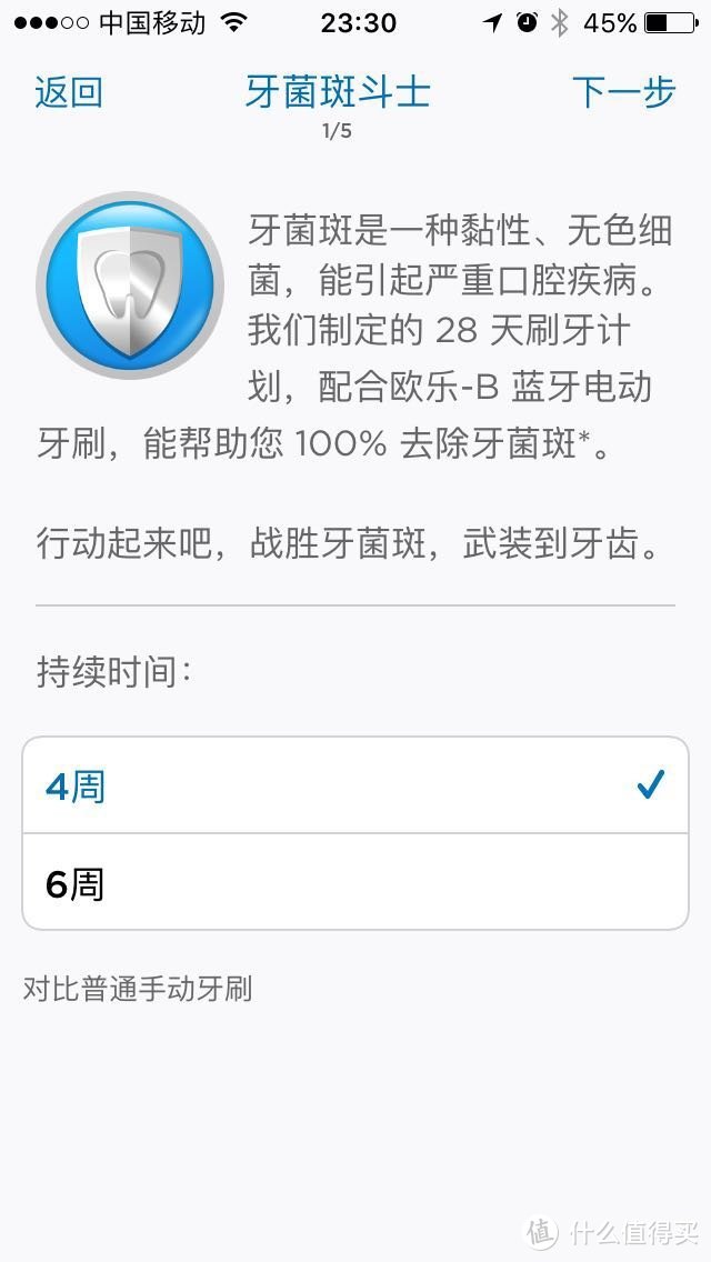 科学护牙才是硬道理：Oral B/欧乐B iBrush9000 Plus试用体验