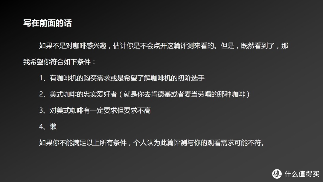 美式咖啡爱好者的懒人福音——Oneida多功能懒人咖啡机评测