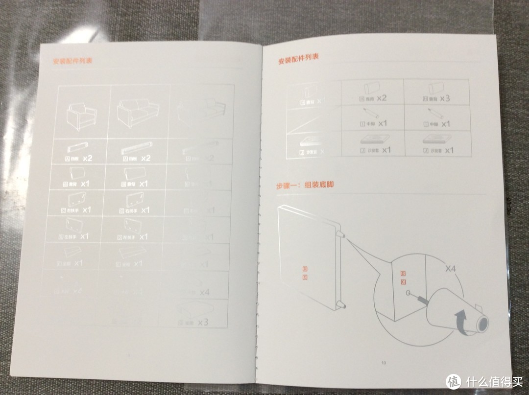 小米入坑作两则  小米8H 三人座沙发组装以及 小米风扇拆解