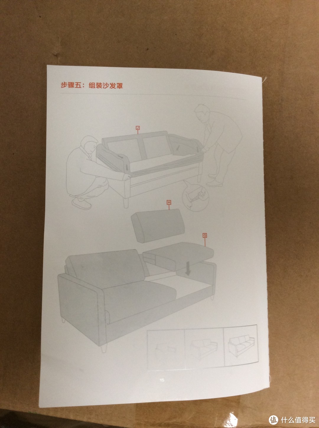 小米入坑作两则  小米8H 三人座沙发组装以及 小米风扇拆解