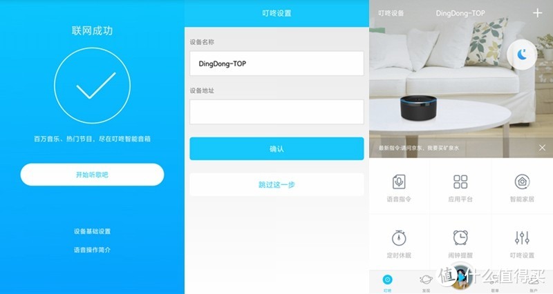 叮咚TOP智能音箱 开箱、评测，300元买个语音点歌器值不值