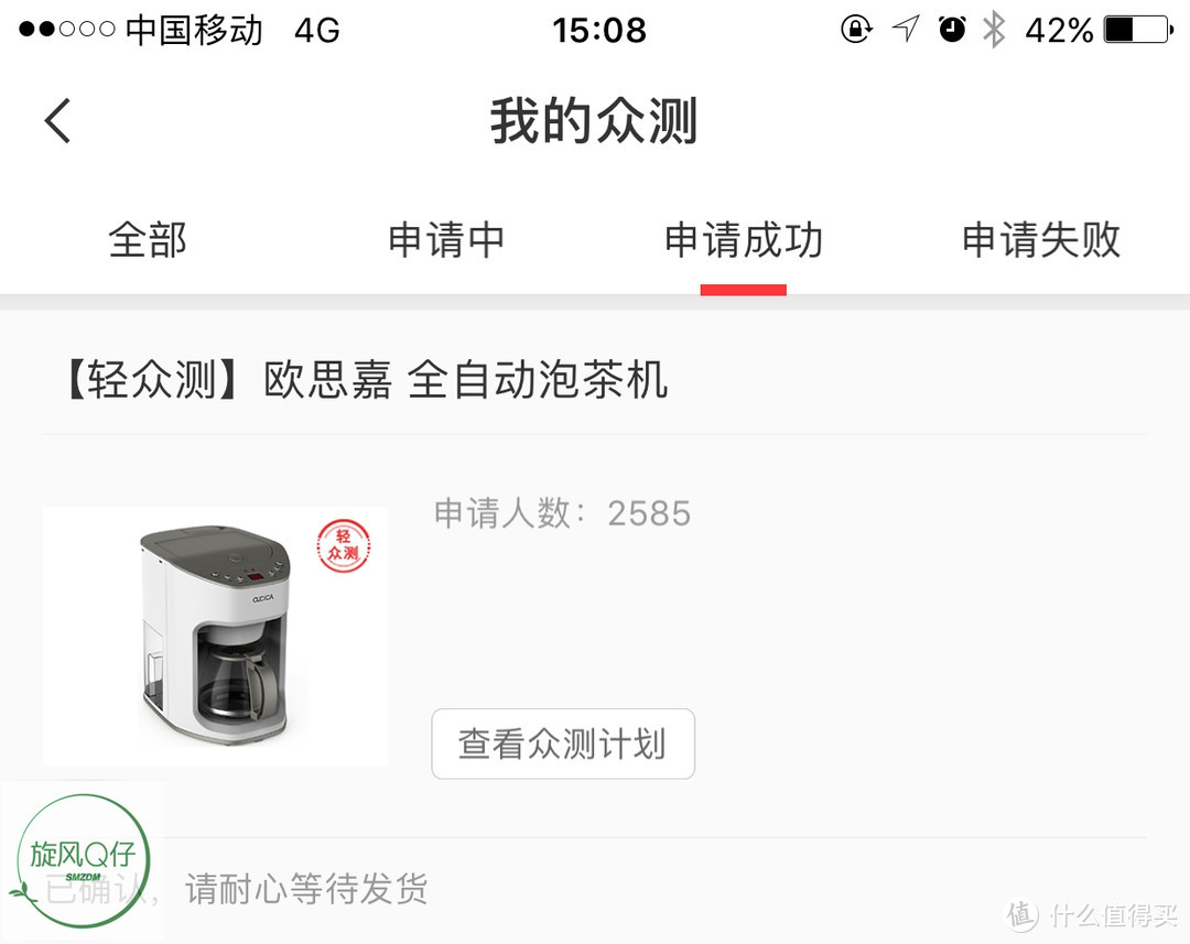 解放了小职员的早八点——欧思嘉 全自动泡茶机测评