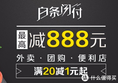 京东白条账单升级-到底是好事还是坏事？