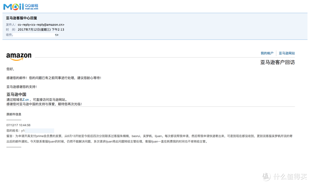 #原创新人#记录一次糟心的讨要亚马逊prime会员费发票的历程（未解决）
